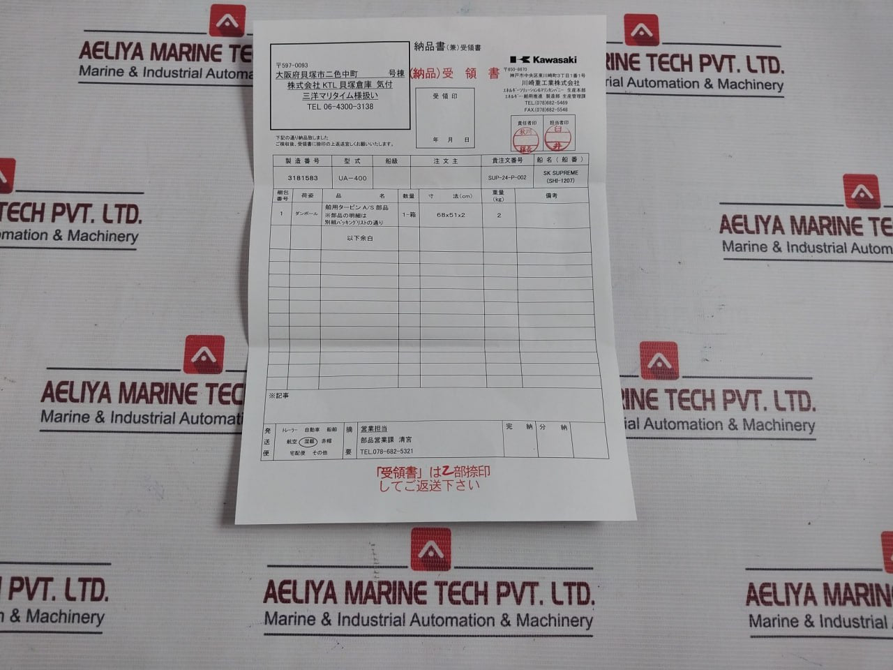Kawasaki Fig13-02 Gasket Ua-400 680Mm X 510Mm X 20Mm