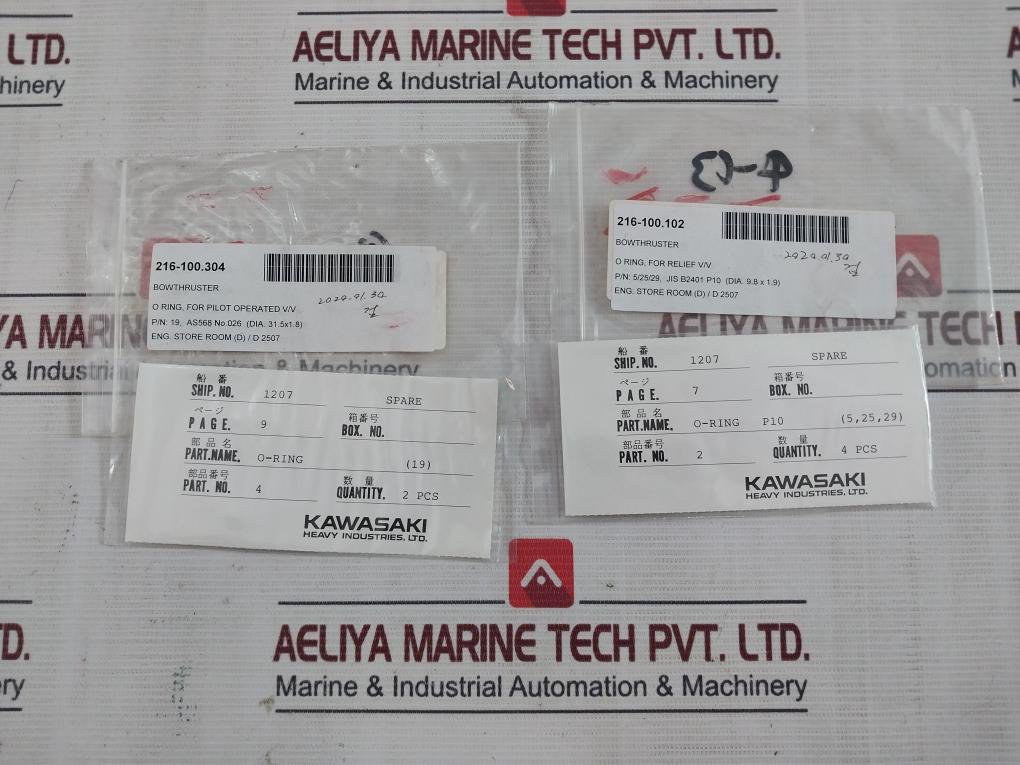 Kawasaki P10A O Ring For Solenoid Pilot Direct Valve 216-100.203