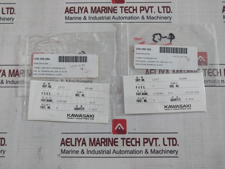 Kawasaki P10A O Ring For Solenoid Pilot Direct Valve 216-100.203