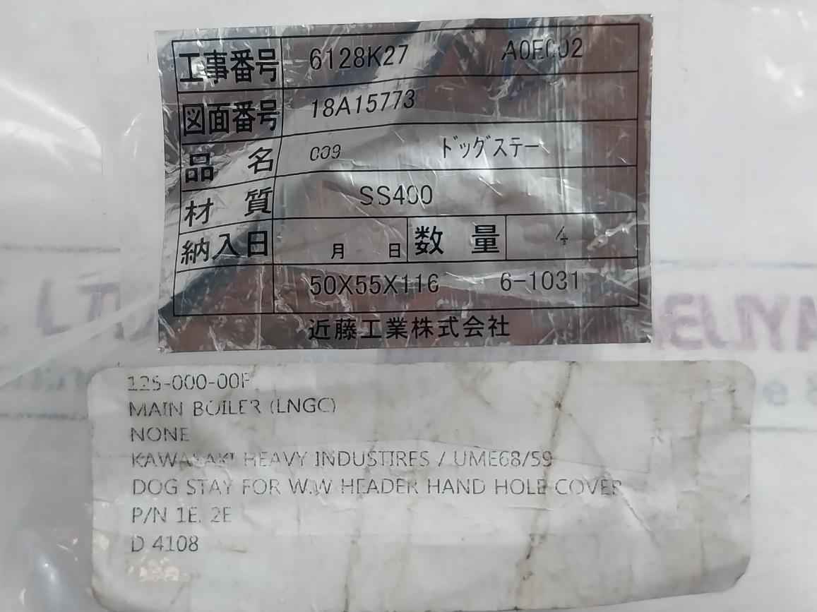 Kawasaki Ss400 Dog Stay For W.W Header Hand Hole Cover 1E,2E