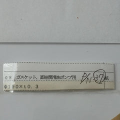 Kawasaki Te-3234 Gasket Seal 37 190Mm And 0.3Mm