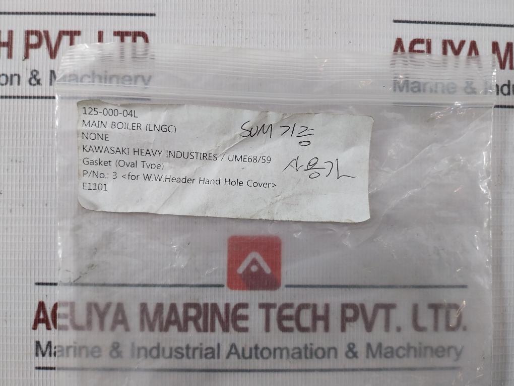 Kawasaki Ume68/59 Gasket For Eco.Header Hand Hole Cover 125-000-04L