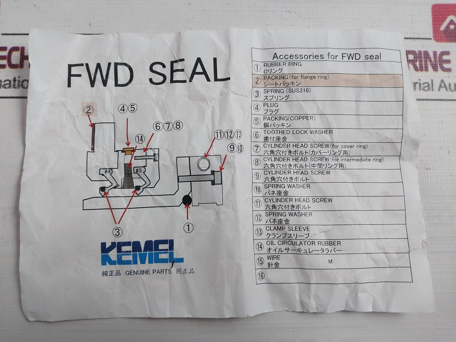 Kemel Seal Packing (For Flange Ring)