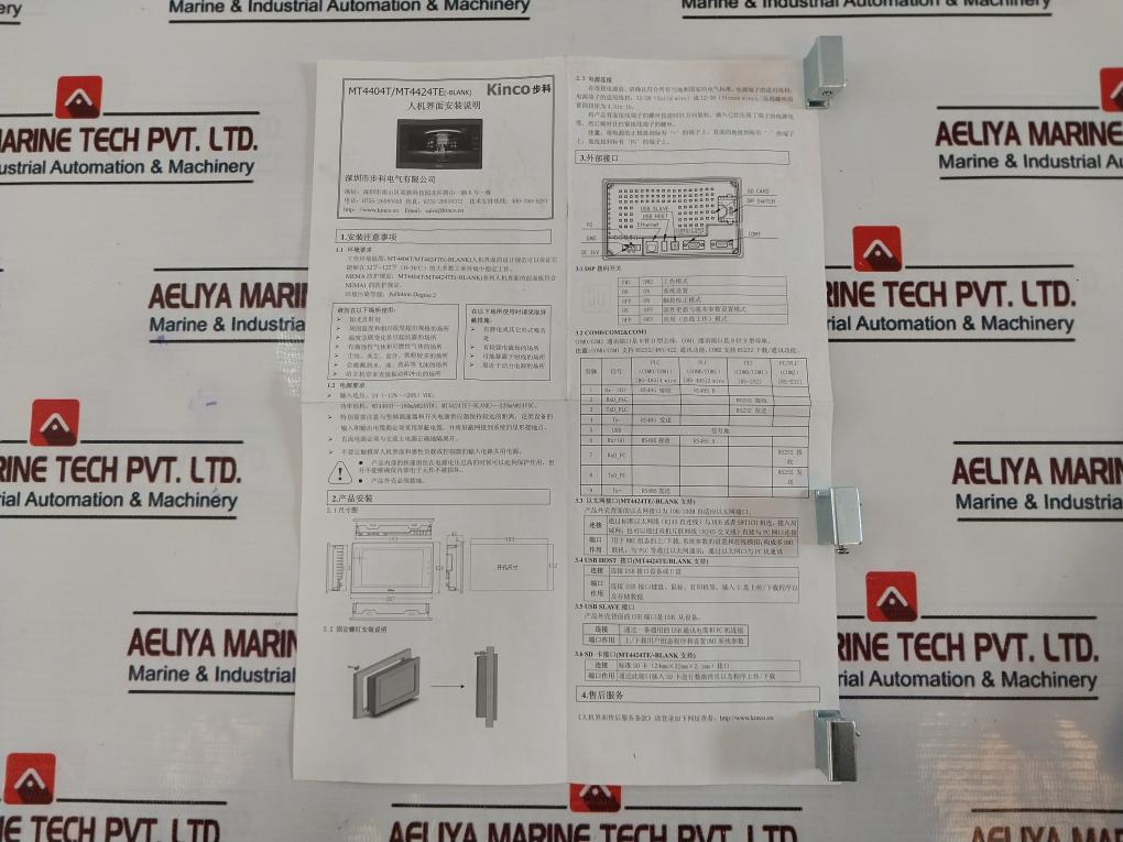 Kinco Mt4404T Touch Screen Panel 24Vdc