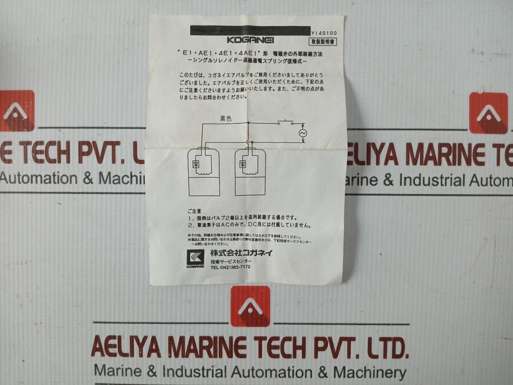 Air Valve Set Ac110V Koganei 062-4E1-s15A-29W