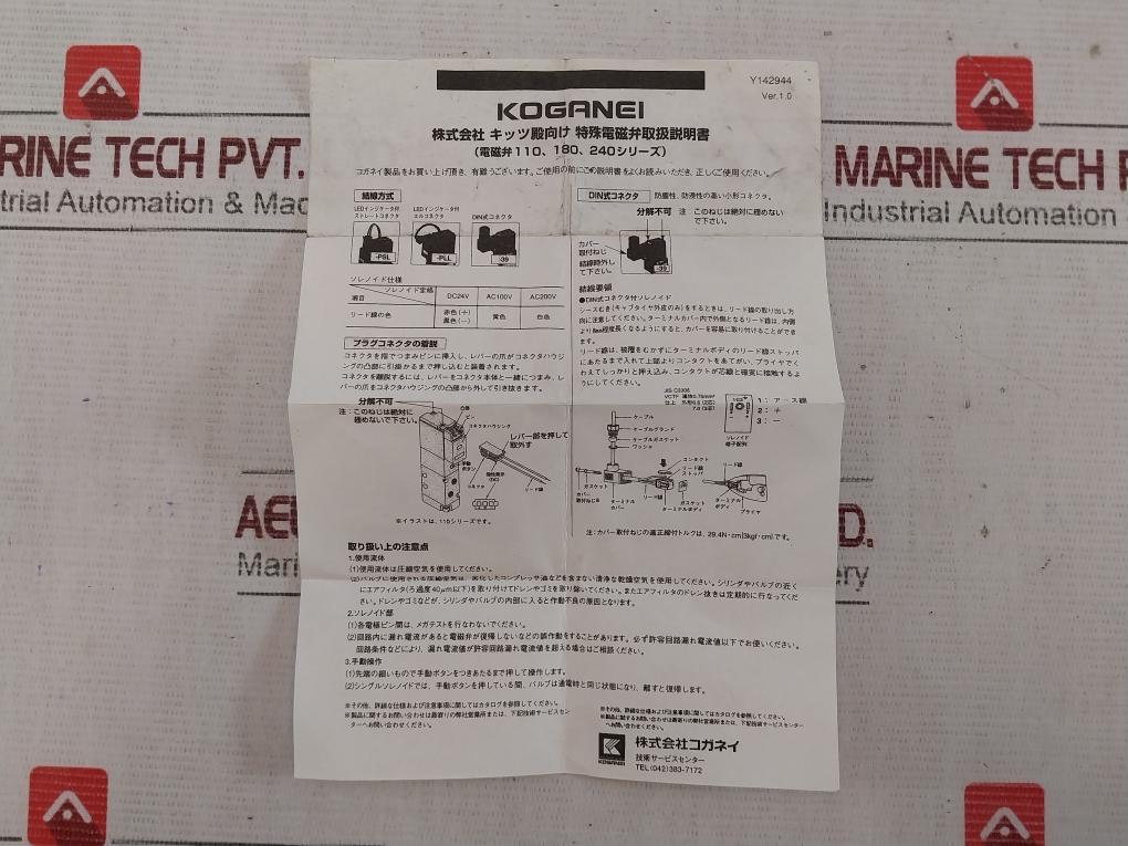 Koganei A110-4E1-71W-kitz Solenoid Valve 180-264Vac 0.15-0.7Mpa