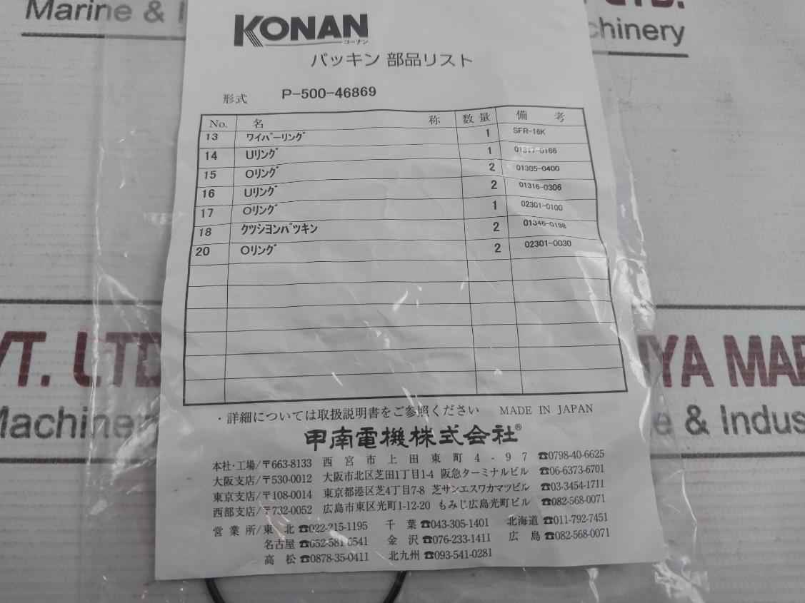 Konan Electric Sfb-63-190 Dust Cover For Ignitor Air Cylinder Set 12H-000-00P