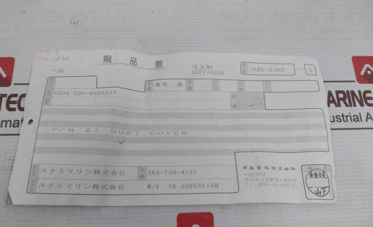 Konan Electric Sfb-63-190 Dust Cover For Ignitor Air Cylinder Set 12H-000-00P