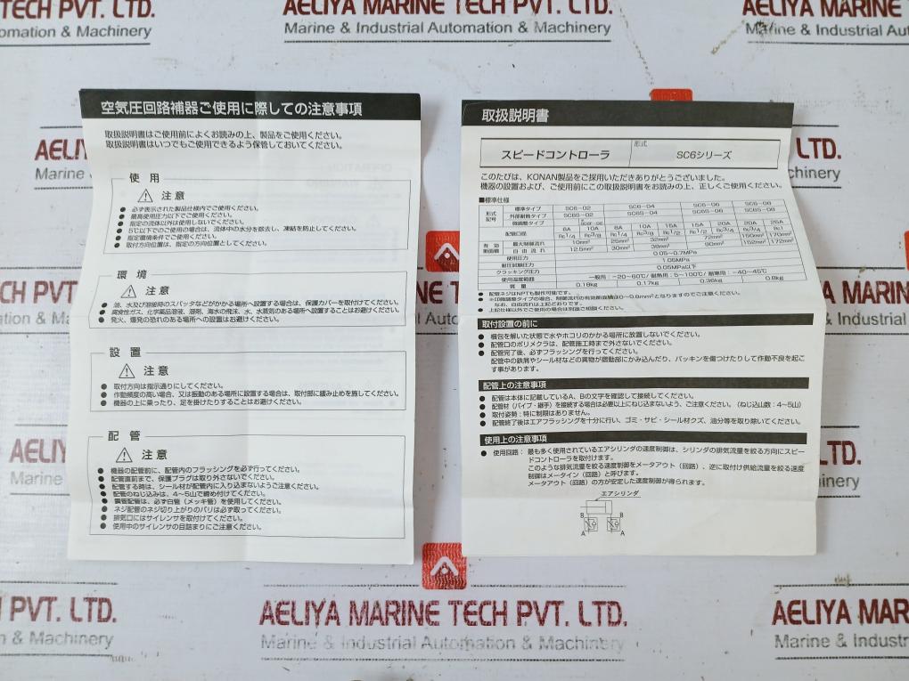 Konan Sc6-04-8A-ht Flow Control Valve 0.05-0.7Mpa 12H-000-008