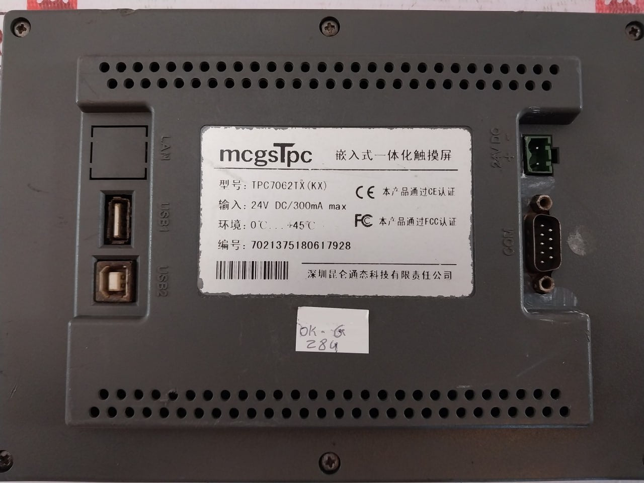 Kunlun Tongtai Tpc7062Tx (Kx) Embedded Integrated Touch Screen 24V Dc/300Ma Max