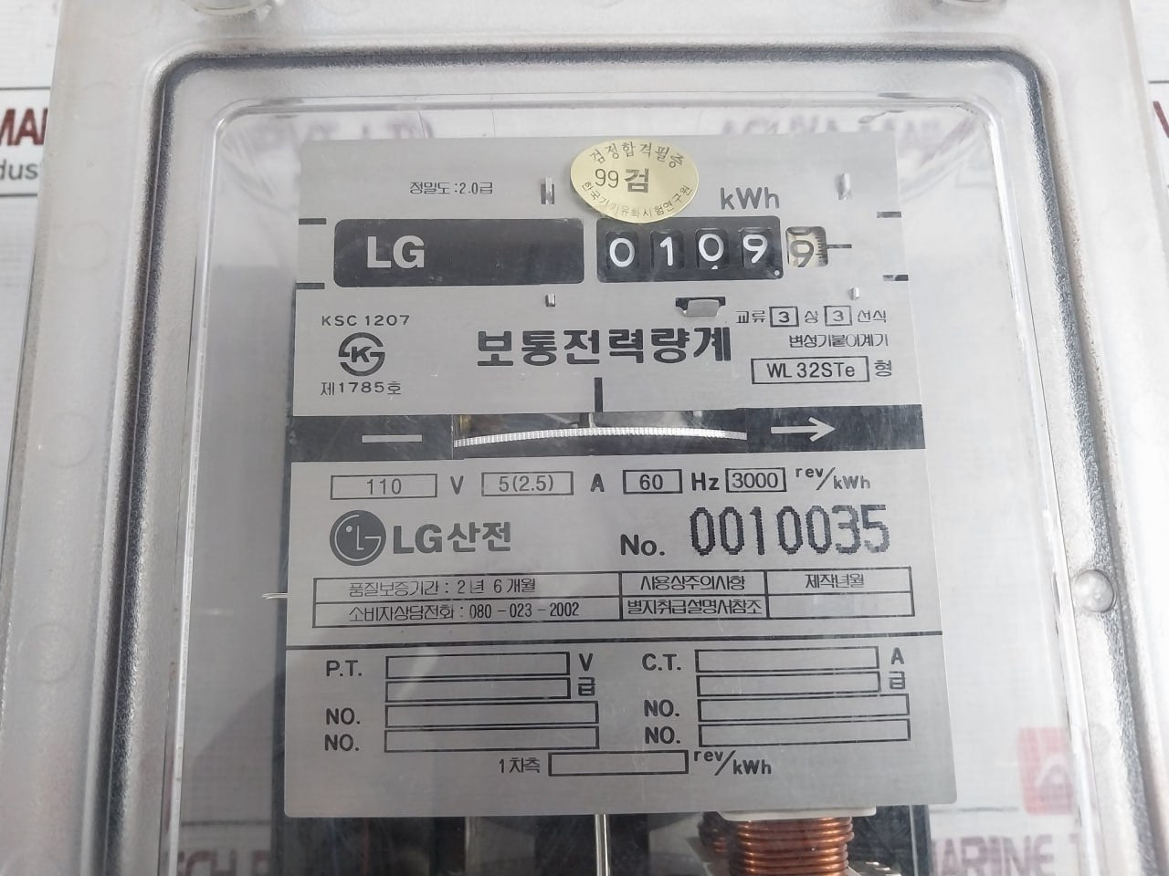 Lg Ksc1207 Normal Power Meter Ac 3-phase 3-wire 110V 5(2.5)A 60Hz 3000 Rev/Kwh