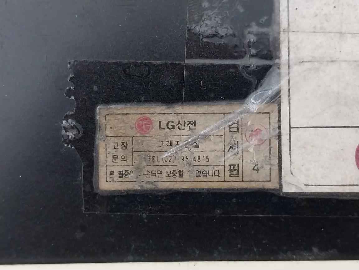 Lg Sv022Is3-4N Ac Motor Speed Controller Drive Ac380-460V 50/60Hz (Not Working)
