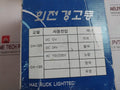 Lighttec Ch-125, Ch-130 Turn Warning Light Ac110/220V Dc24V