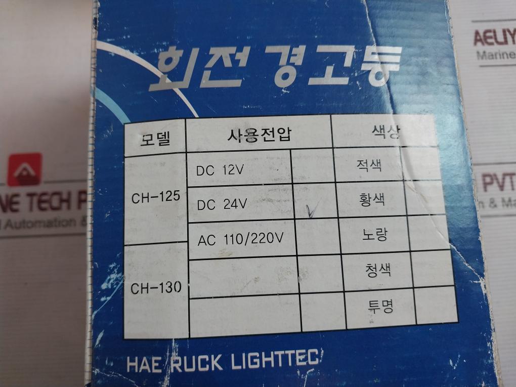Lighttec Ch-125, Ch-130 Turn Warning Light Ac110/220V Dc24V