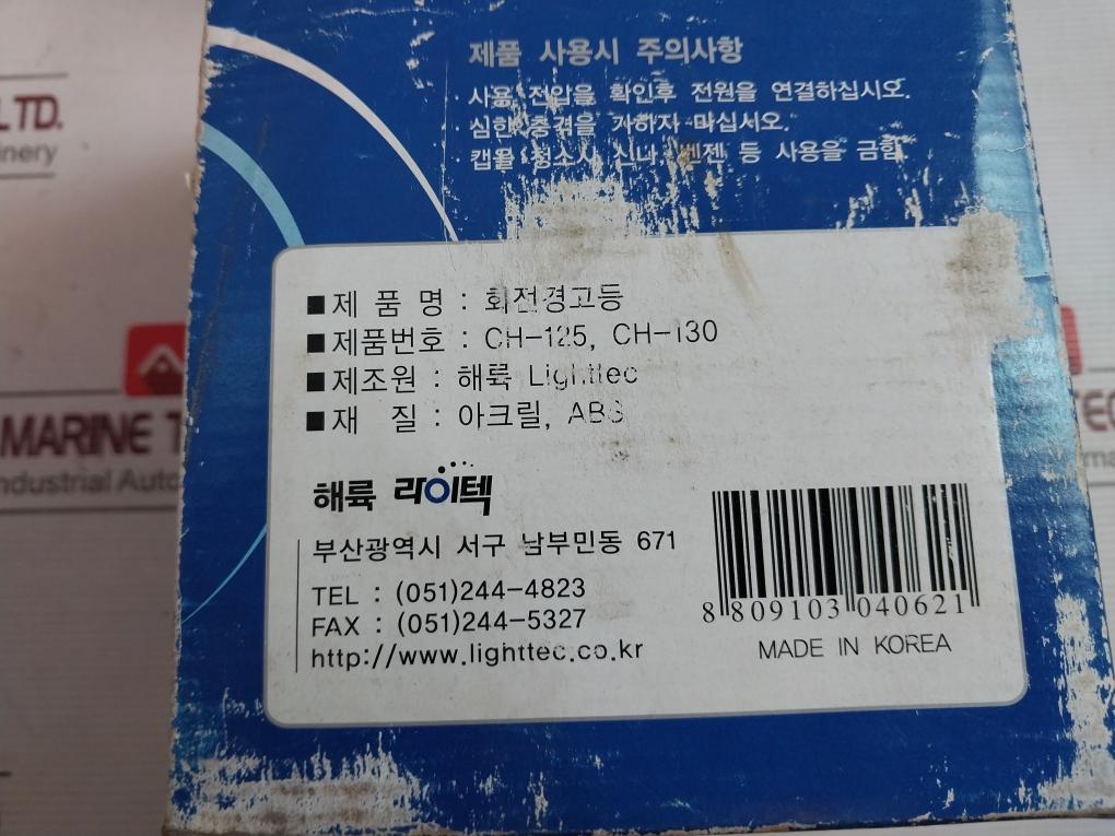 Lighttec Ch-125, Ch-130 Turn Warning Light Ac110/220V Dc24V