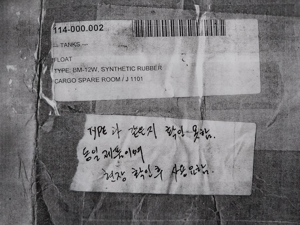 Lm-30-l Float Synthetic Rubber