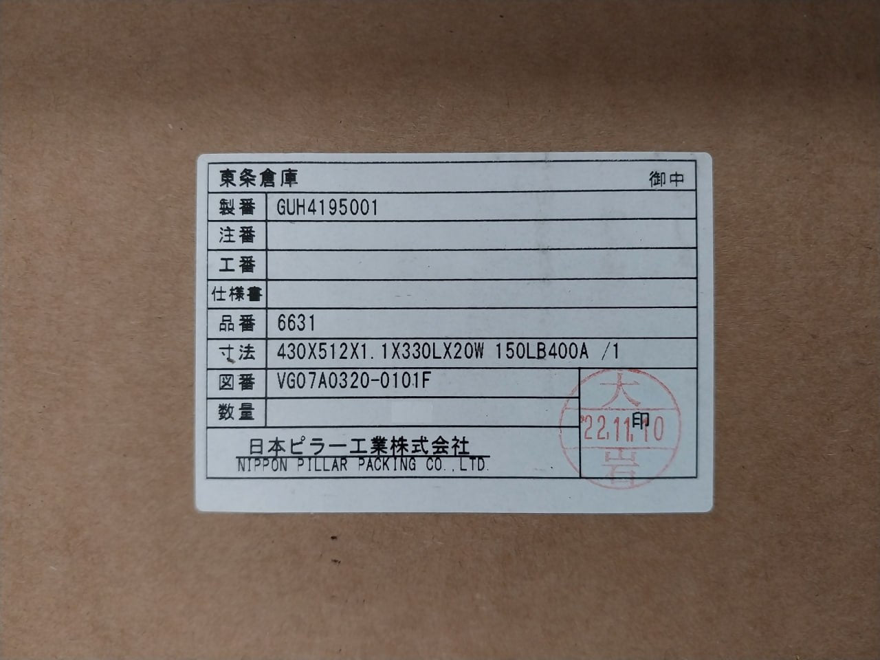 Lot Of 3X Nippon Pillar Spiral Wound Gasket Ring 6631