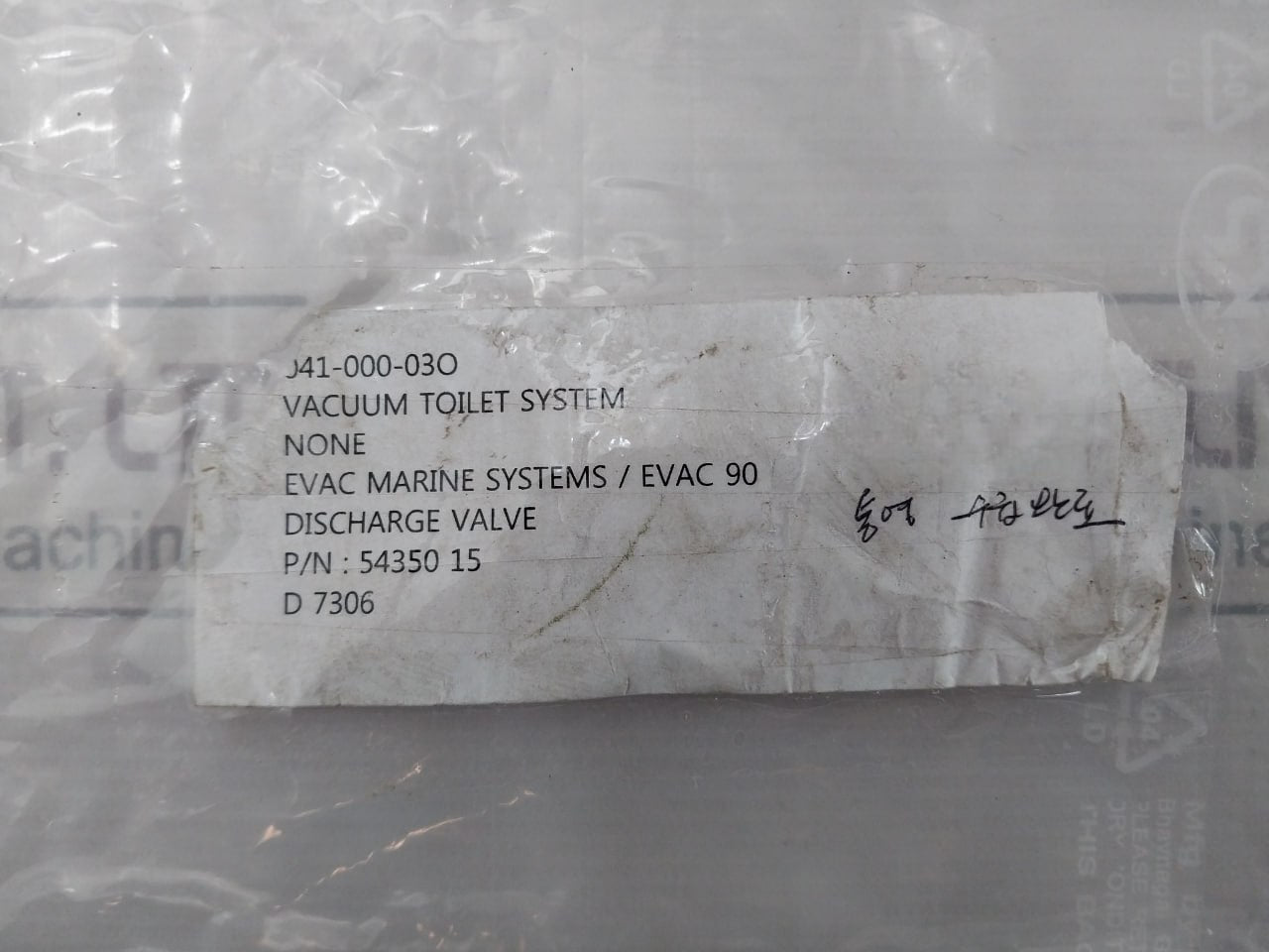 Evac 5435181 Rubber Sleeve