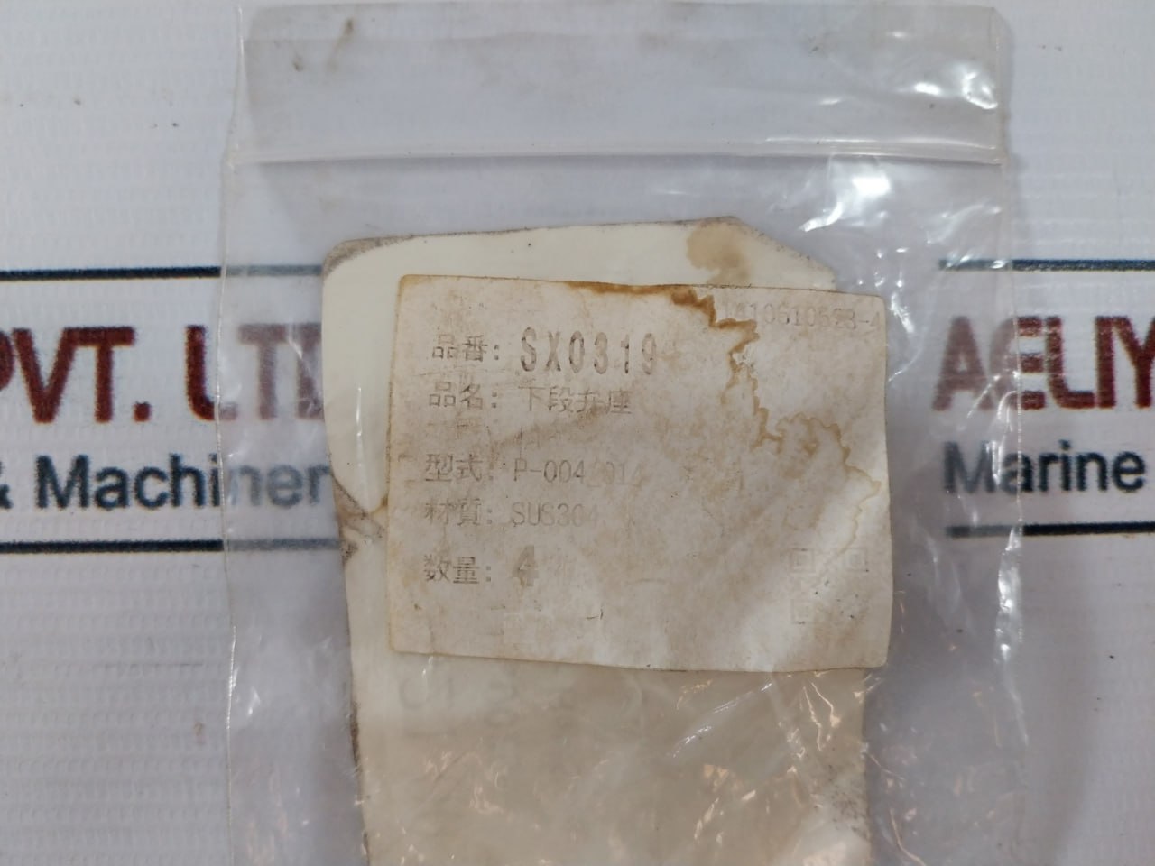 Lot Of 4X Sx319 Lower Valve Seat For Ball Size 4.76 Sus304