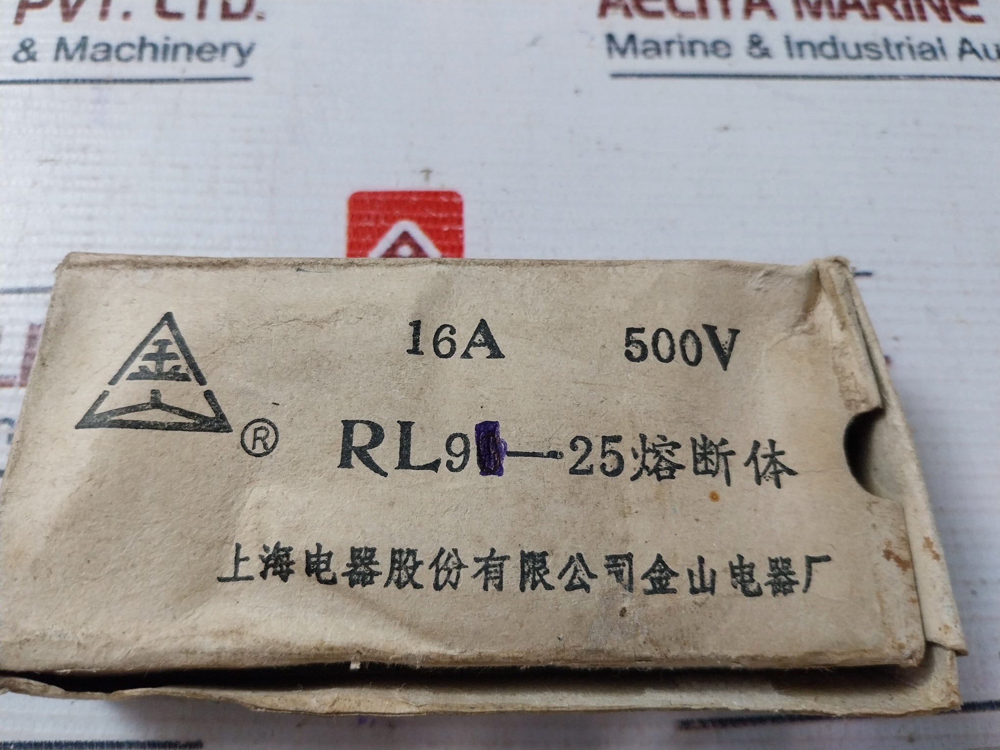 Lot of 5X Shanghai Rl96-25 Fuse 16A 500V