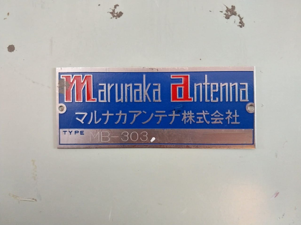 Marunaka Antenna Mb-303 Television Amplifier Module 45-880 (Mhz)