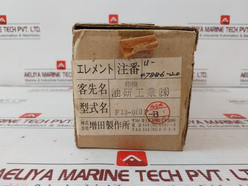 Masuda F12-010P-b Filter Element 10µ 7Z 4-47886-20 254-000.074