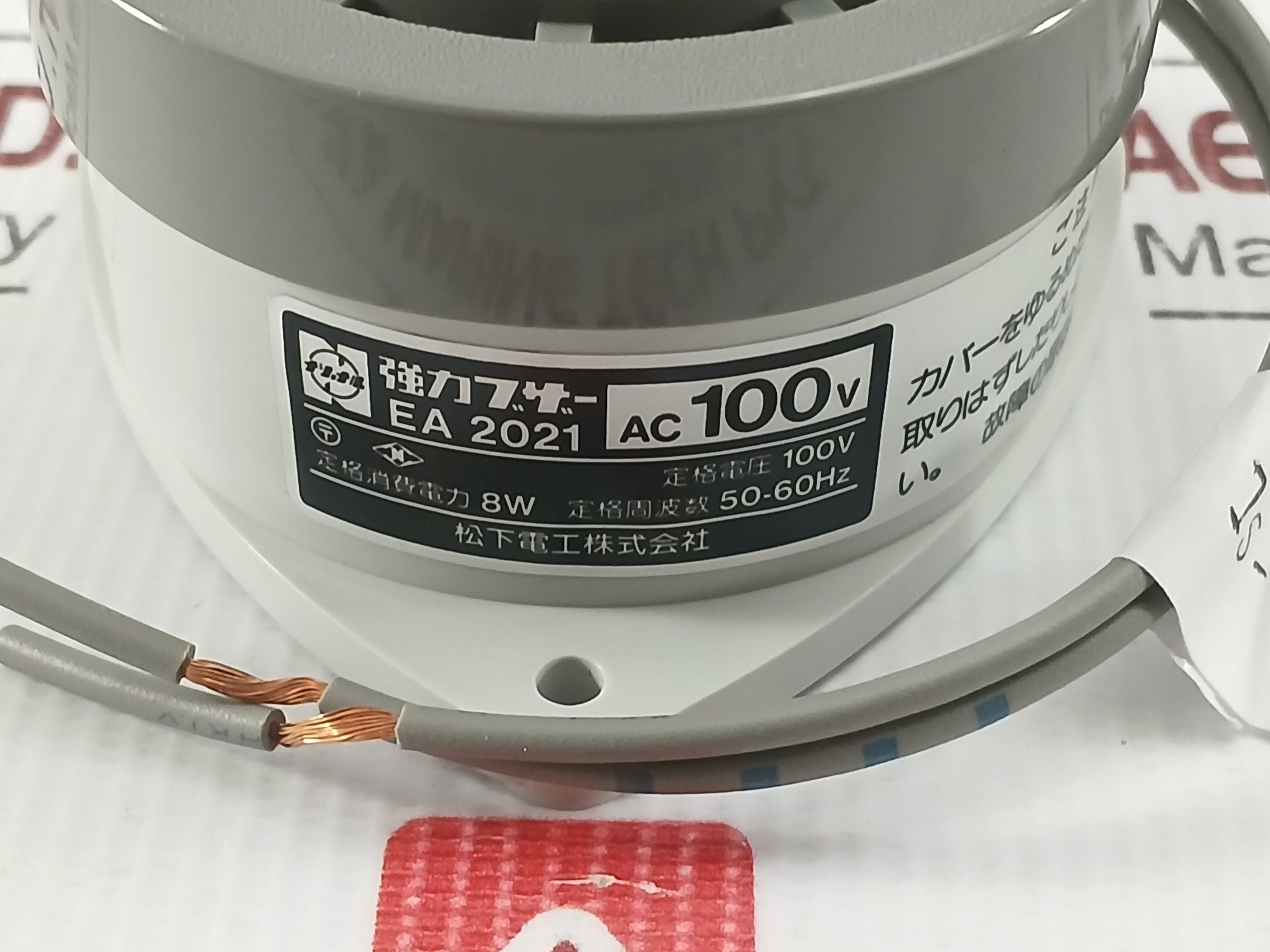Ea 2021 Powerful Buzzer Matsushita Ac 100V 50-60Hz