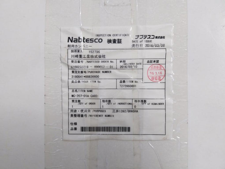 Mc-207-01a-Control-Board-Pcb-By-Nabco-8