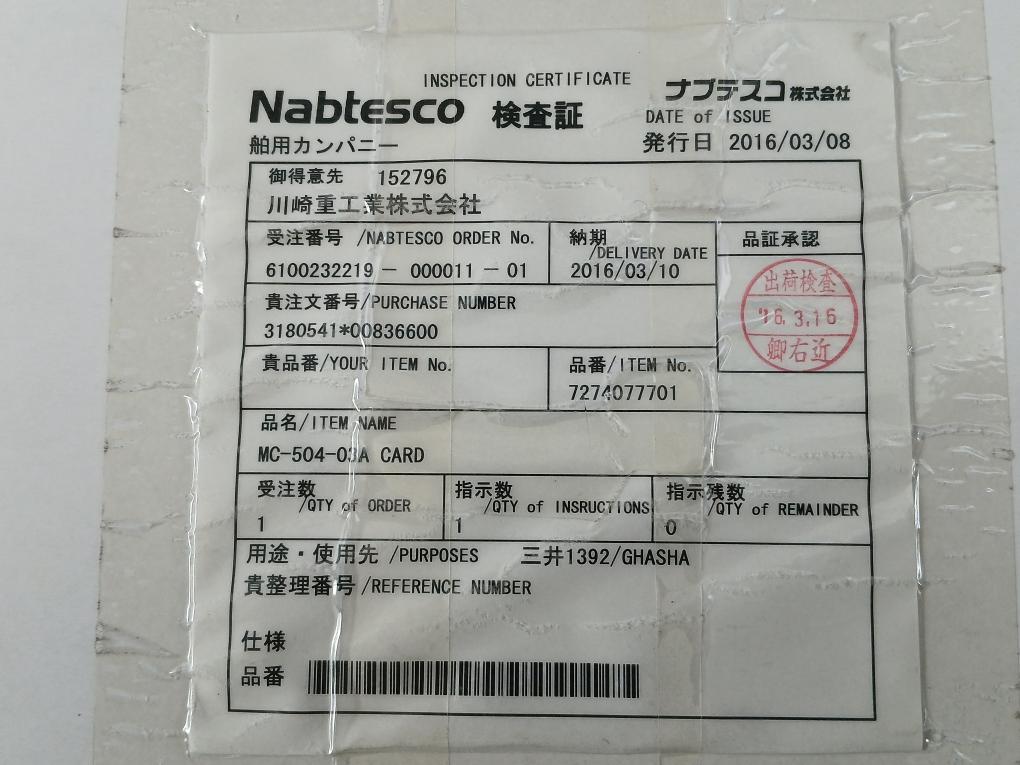 Mc-504-03A-Printed-Circuit-Board-Nabco-208011-7