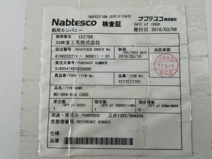 Mc-504-03A-Printed-Circuit-Board-Nabco-208011-7