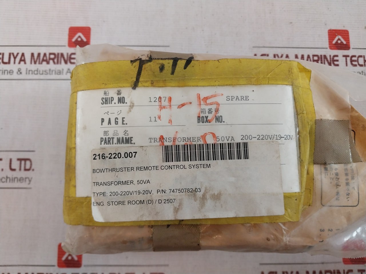 Meisei Denki 74750782-03 Transformer 50Va 1Ph 200-220V/19-20V 50/60Hz