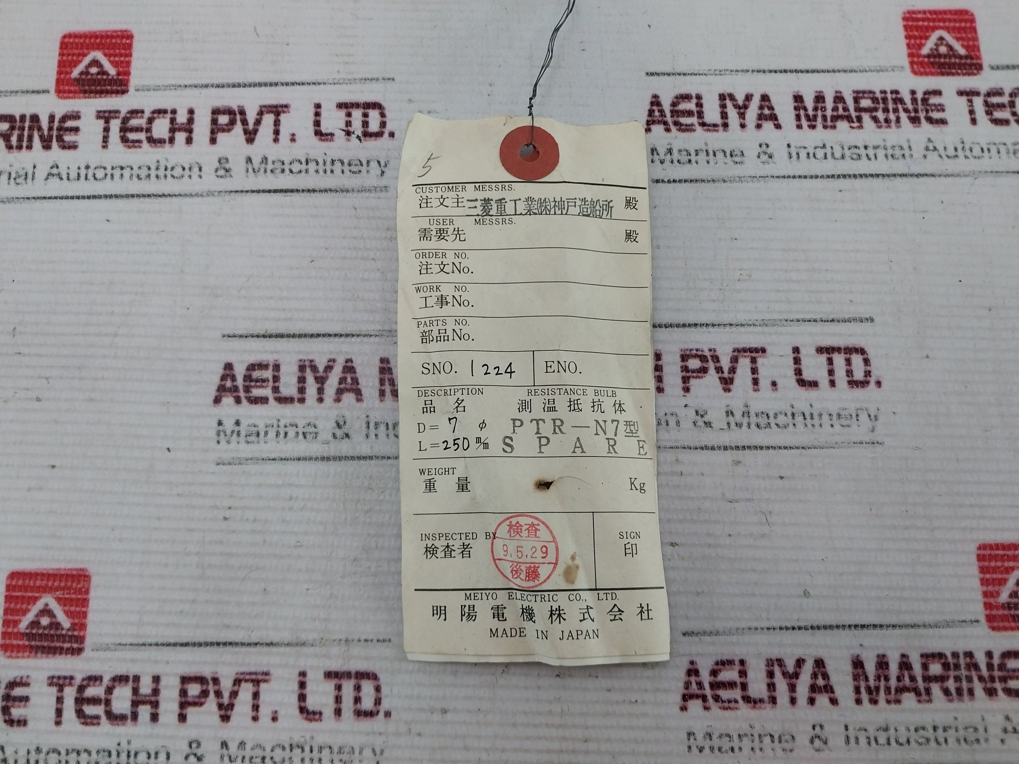 Meiyo Electric Ptr-n7 Resistance Bulb Ac 500V