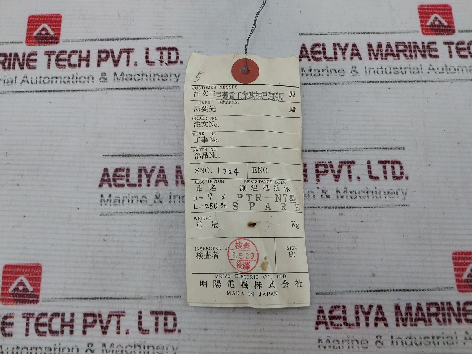 Meiyo Electric Ptr-n7 Resistance Bulb Ac 500V