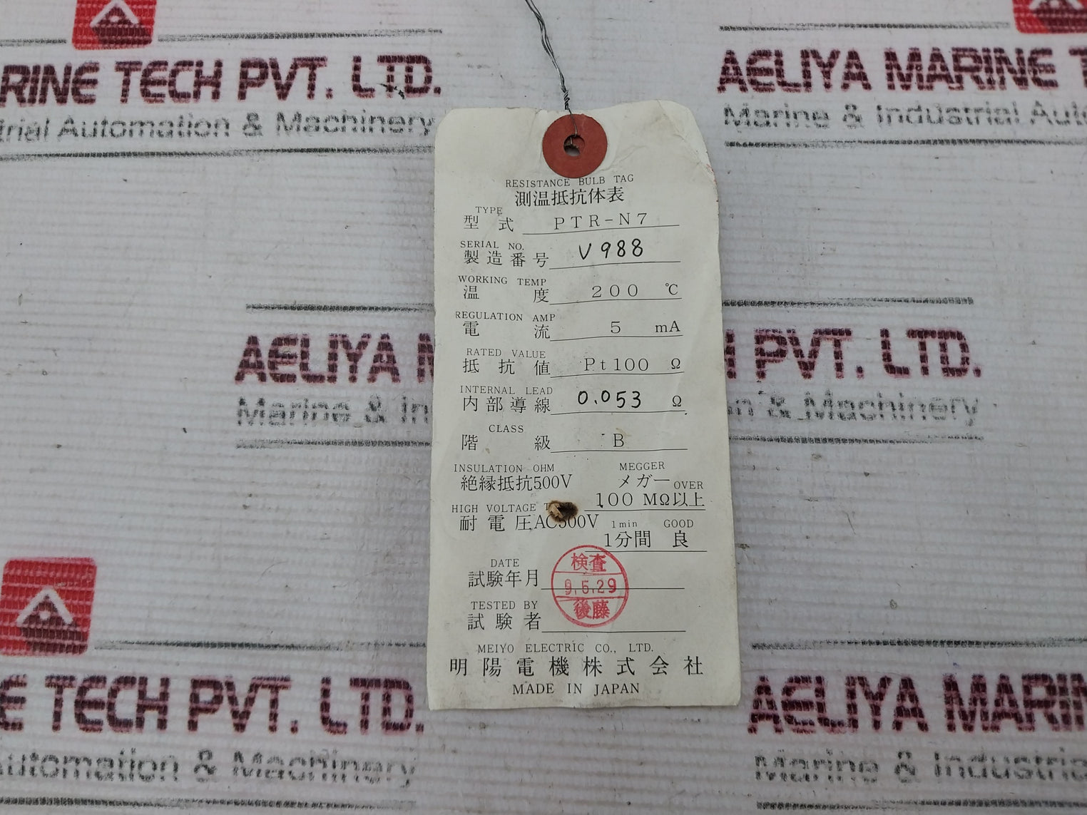 Meiyo Electric Ptr-n7 Resistance Bulb Ac 500V
