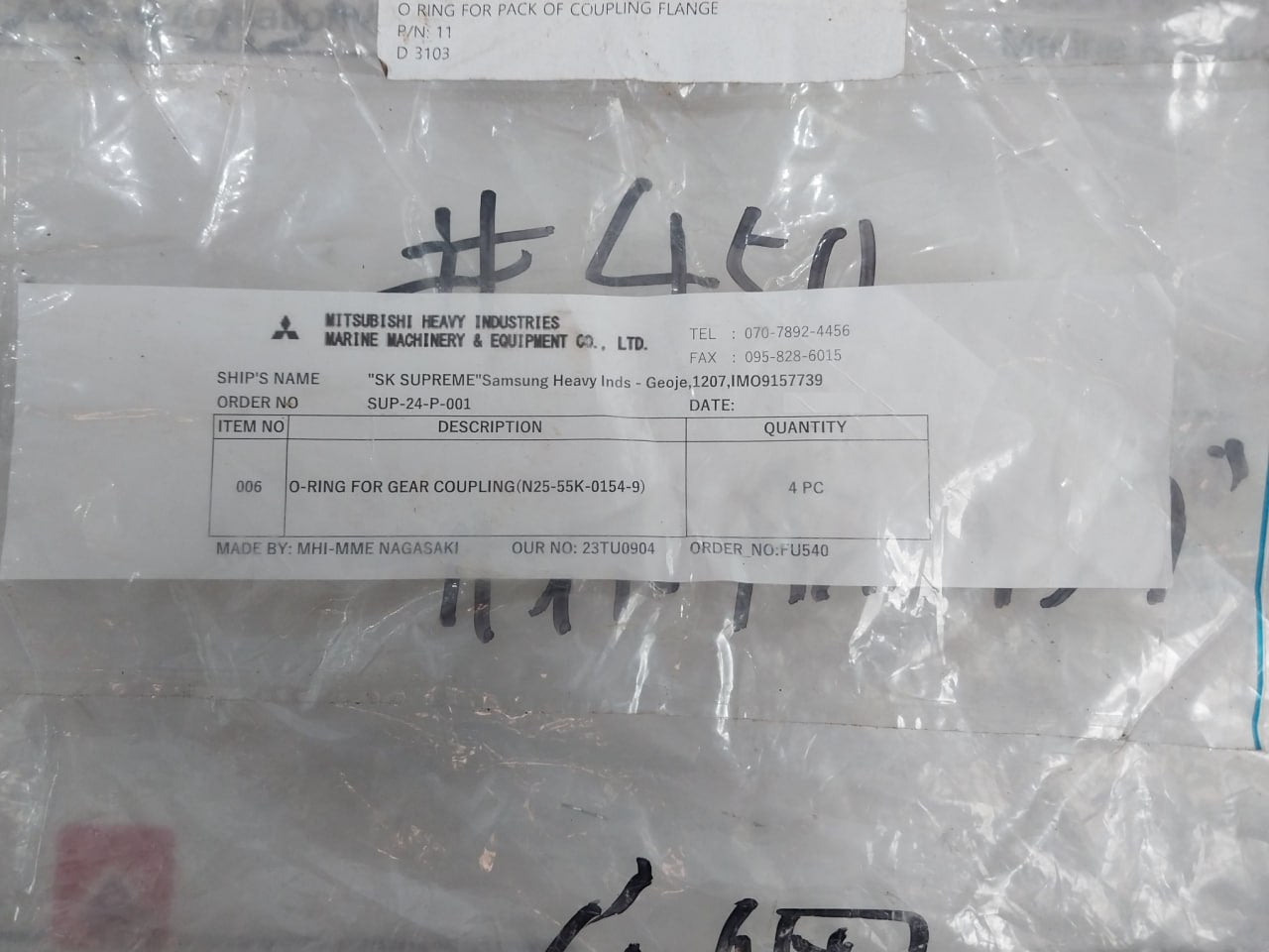 Mitsubishi 11 O-ring For Gear Coupling Flange