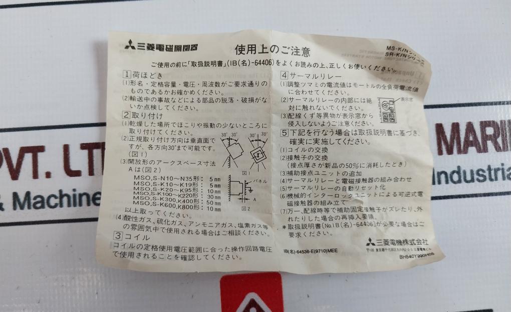 Mitsubishi Electric S-k65 Magnetic Contactor H569C793G11, 100-127V 100A 50/60Hz