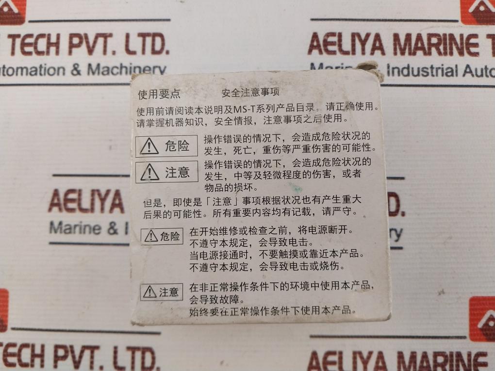 Mitsubishi Electric S-t12 Magnetic Contactor 20A 100-127V 50/60Hz