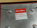Mitsubishi Kakoki Esh-1S-tr Controller Rack Module Ac 110V / 100V
