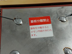 Mitsubishi Kakoki Esh-1S-tr Controller Rack Module Ac 110V / 100V