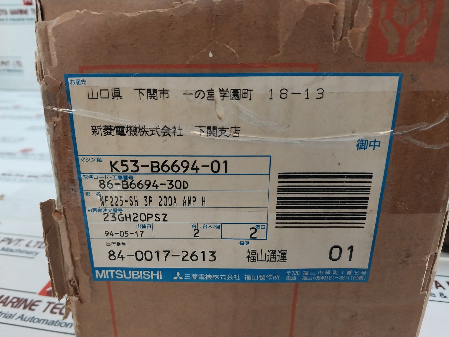 Mitsubishi Electric NF225-SH 3 Pole No-fuse Circuit Breaker 660VAC 200A 50/60Hz