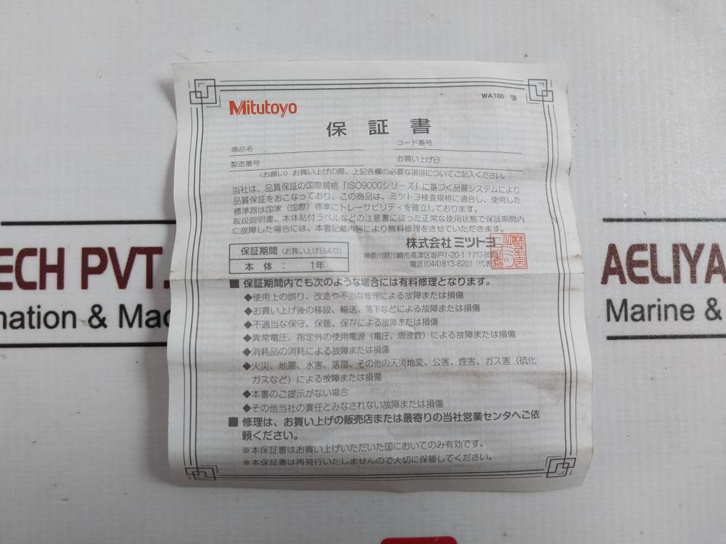 Mitutoyo 133 Rod-shaped Inside Micrometer 200-225Mm 0.01Mm