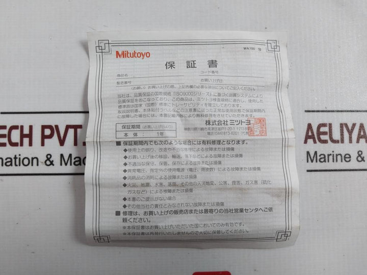 Mitutoyo 133 Rod-shaped Inside Micrometer 200-225Mm 0.01Mm