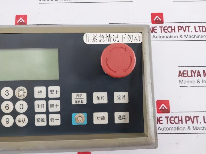 Mpu2002. 01B Display Control Panel Module E252603 Pc Board B206-43 83537876