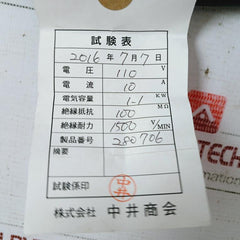 Nakai 280706 Bolt Heater 110V N23-96K-1021-04 380Mm