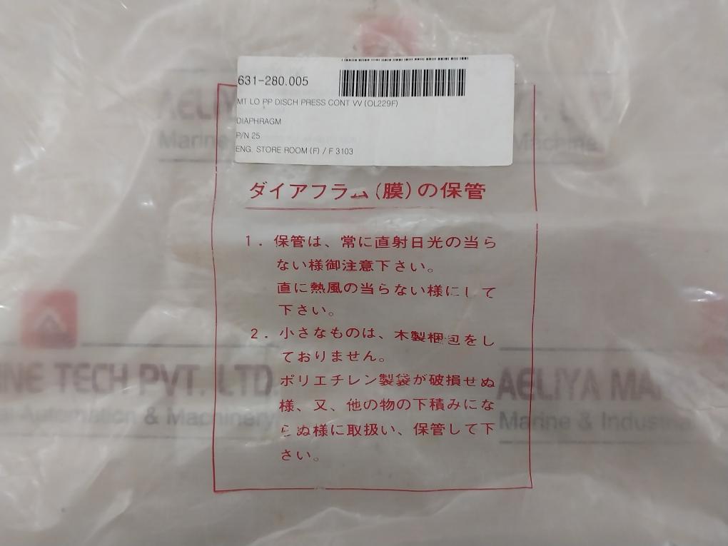 Nakakita Cr-1966 Diaphragm 25