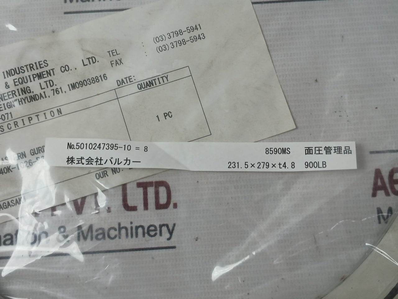 Nakakita Gasket For Astern Gurd Valve B61 900 Lb