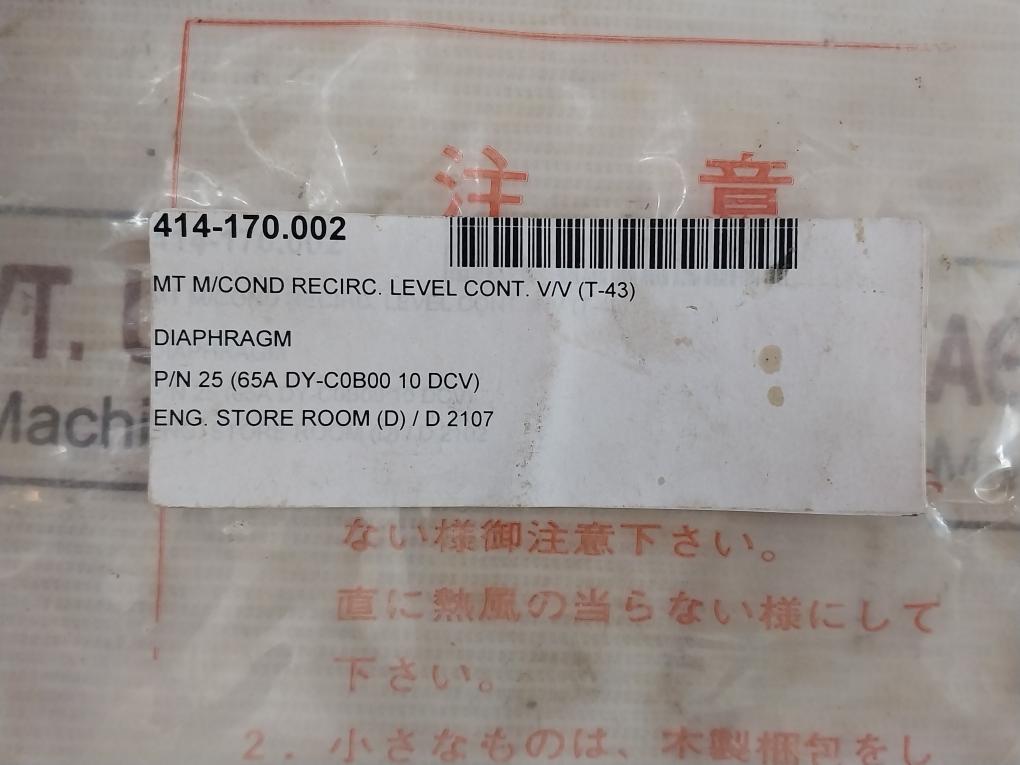 Nakakita Ny-1966-cr Diaphragm 25