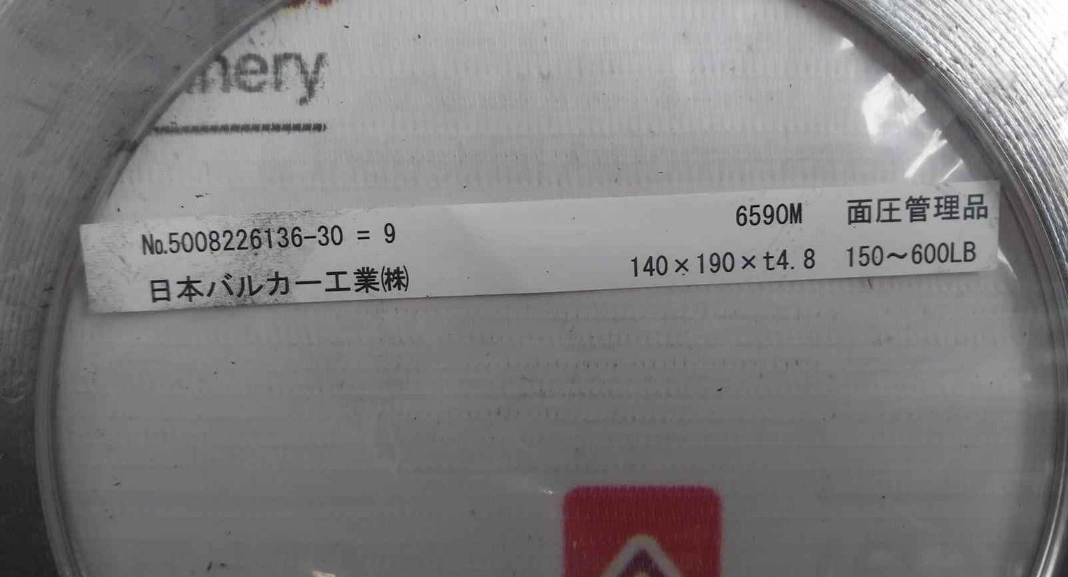 Nakakita Seisakusho 38 Feed Water Control Valve Gasket Set 6590M