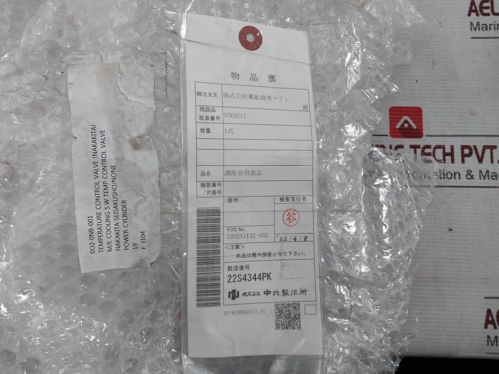 Nakakita Seisakusho 390C Temperature Control Valve 0O2-0Nb-001