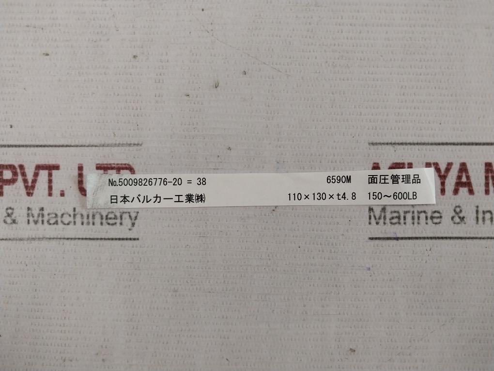 Nakakita Seisakusho 40 Gasket 14K-1Fp-004, 6590M 150-600Lb